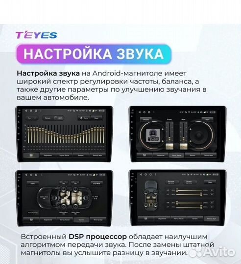 Магнитола Android Teyes CC3L 4/32 GPS