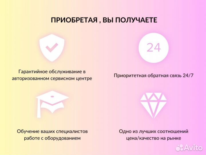 Аппарат для коррекции фигуры