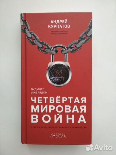 Книги - психология, бизнес, Курпатов