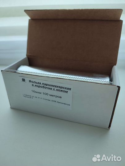 Фольга парикмахерская гладкая и тисненая