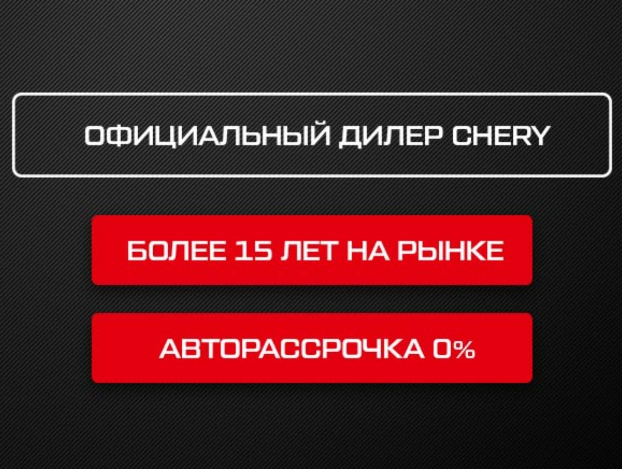 ЧЕРИ ЦЕНТР АВТО ДЛЯ ВАС ЮГ. Профиль пользователя на Авито