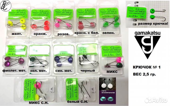 Мормышки зимние форелевые-таблетки