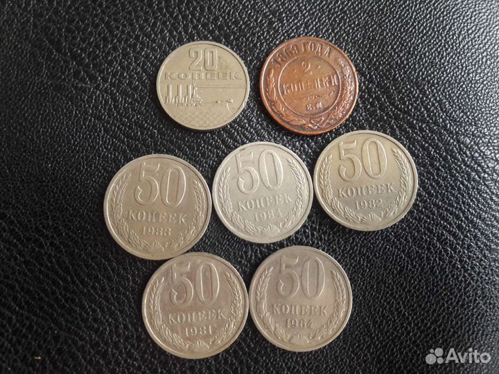 Монеты СССР 50 копеек.2 копейки