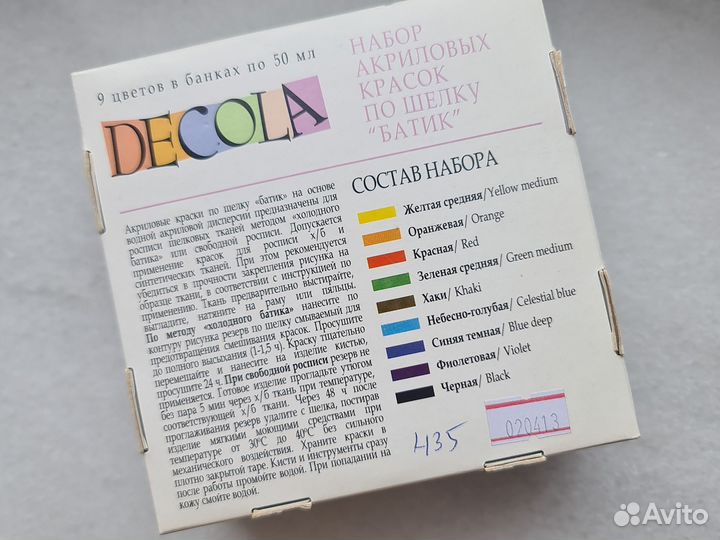 Набор акриловых красок по ткани Батик