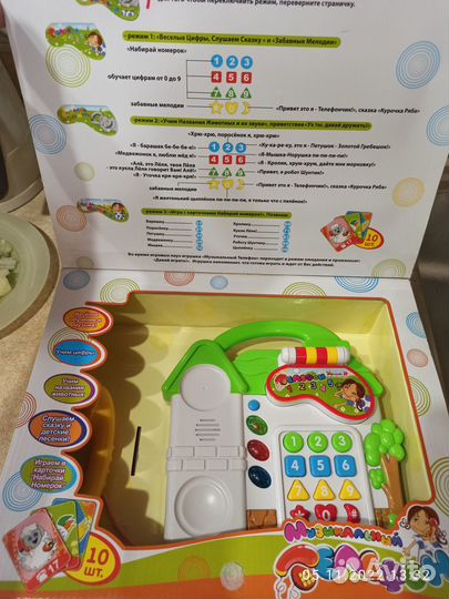 Музыкальный Телефон