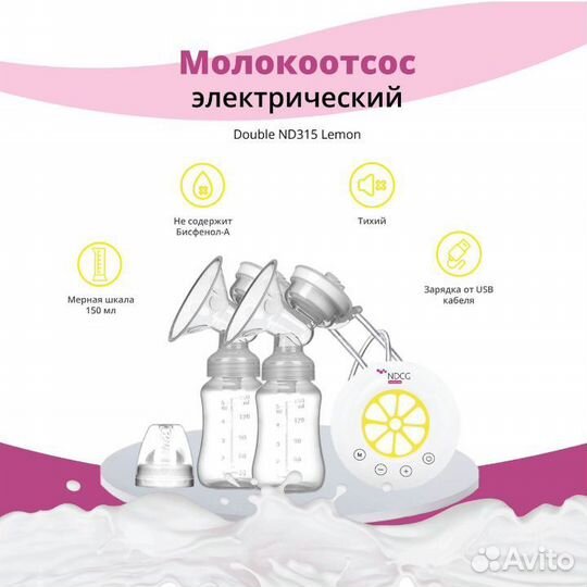 Молокоотсос medela электрический новый