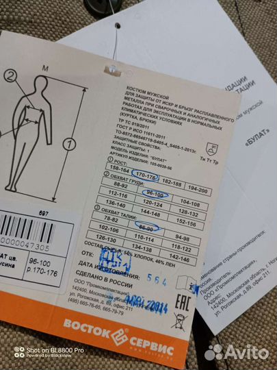 Костюм сварщика летний