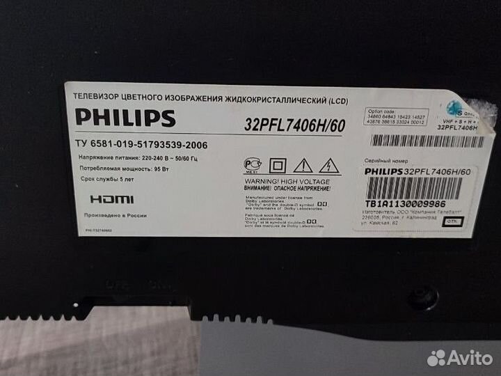 ЖК Телевизор Philips 32PFL7406H/60