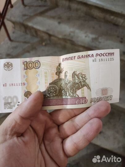 Счастливая купюра