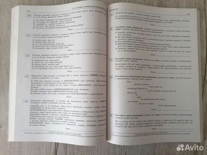 Егэ русский язык типовые варианты