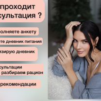 Нутрициолог, Планирование беременности, Петрозаводск