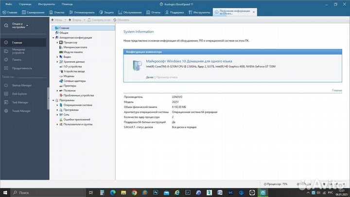 Ноутбук lenovo g700 17.3