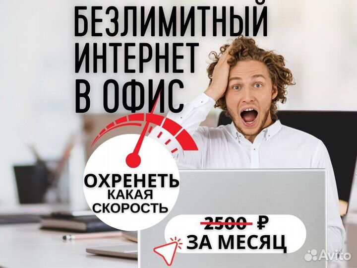 Интернет в частный дом, магазин, безлимитный 4G +