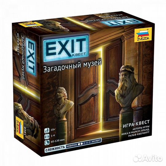 Exit-Квест: Загадочный музей