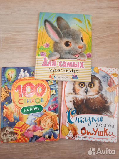 Книги для детей