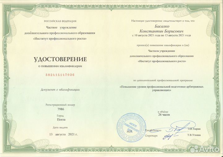 Банкротство физических лиц