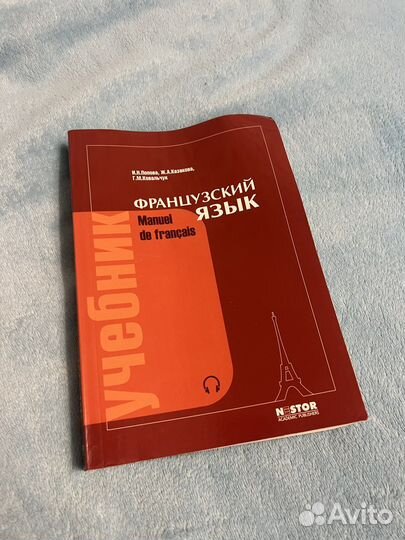 Учебники по французскому Conjugaison