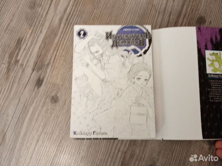 Манга клинок рассекающий демонов том 2