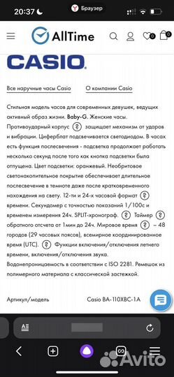 Часы casio Baby g