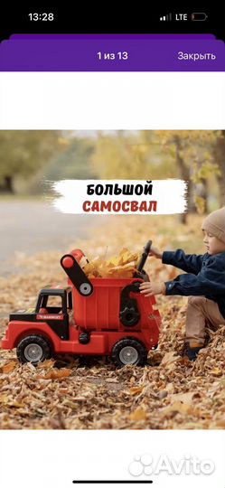 Детская машина