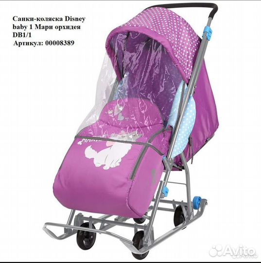 Детские санки коляска ника 7 8