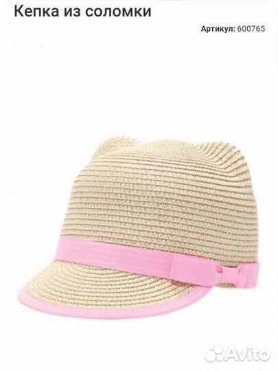 Кепка для девочки от faberlic