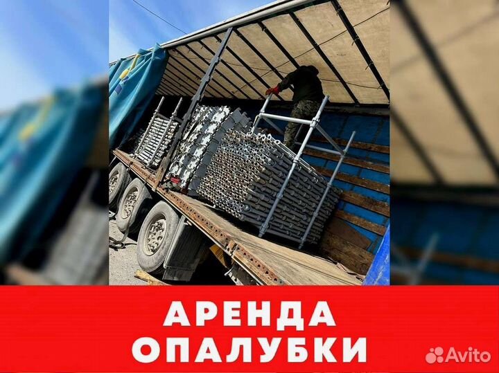 Выкуп опалубки Каплок