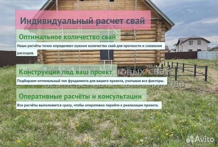 Винтовые Сваи Для Бруса