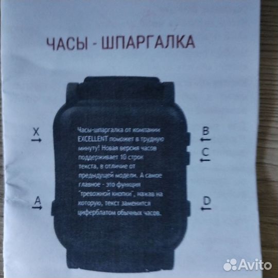 Часы шпаргалка