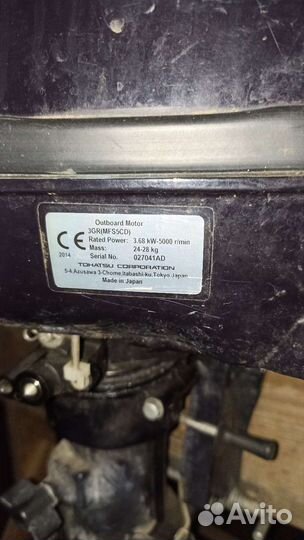 Тохатсу 5 4т