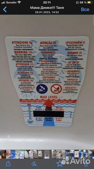 Ванночка для купания новорожденного