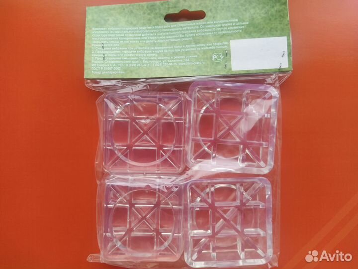 Антивибрационные подставки для стиральной машины