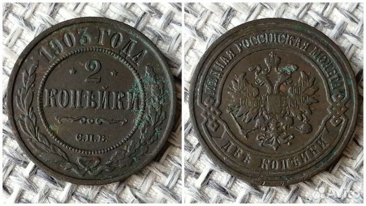 Царские монеты #31