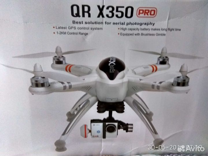 Квадрокоптер