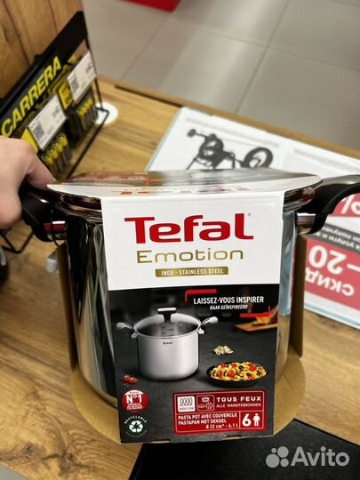 Кастрюля Tefal Emotion 6.1L новая оригинал