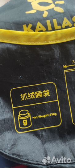 Вкладыш в спальный мешок флисовый Kailas