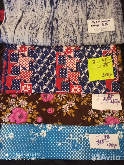 Отрез ткани