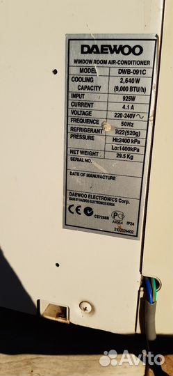 Кондиционер оконный