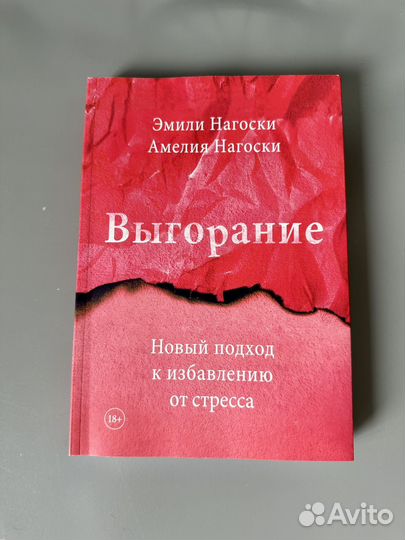 Книги по мотивации, психологии