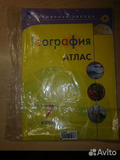Атлас по географии 7 класс полярная звезда