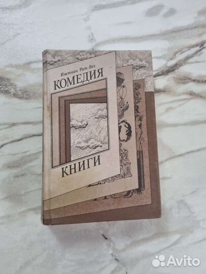 Книги Бронте, Гёте, Шоу, Шекспир, Хайям