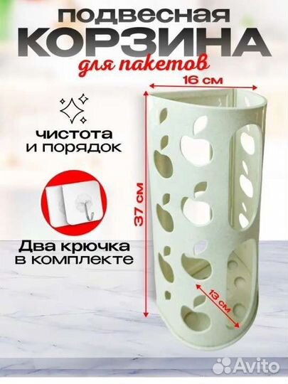 Новая корзина для пакетов