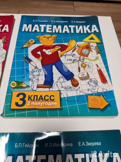 Книги по русскому и математике