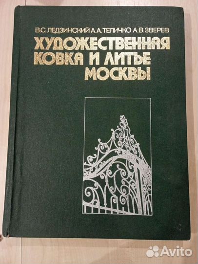 Старое издание СССР