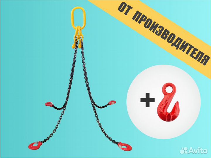 Паук 2,5 т., 2 м. с укор-ми (Строп цепной 4сц)