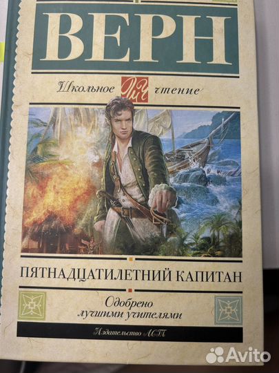 Книги детские школьное чтение