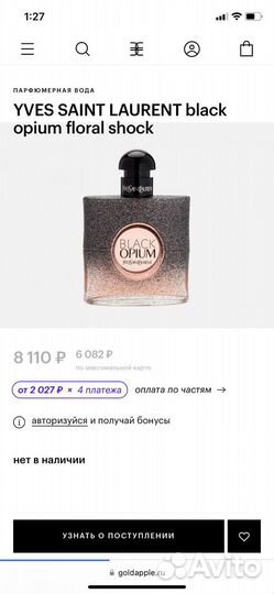 Туалетная вода