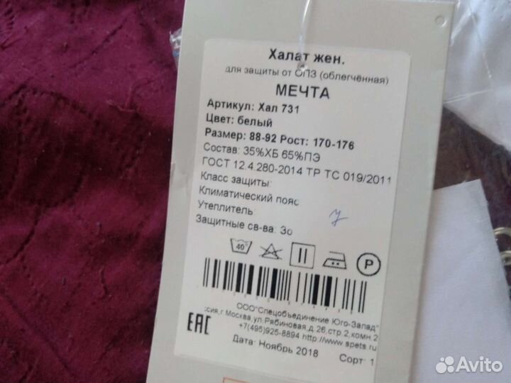 Медицинский халат женский