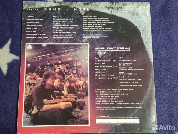 Пластинка группы Кино