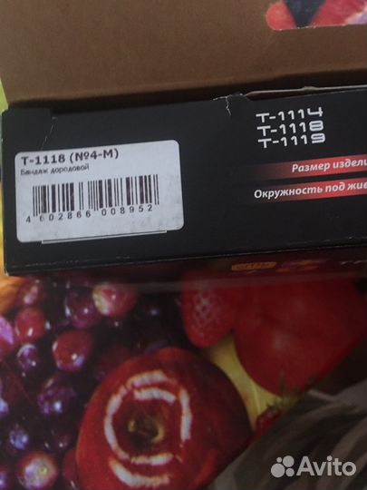 Бандаж дородовой